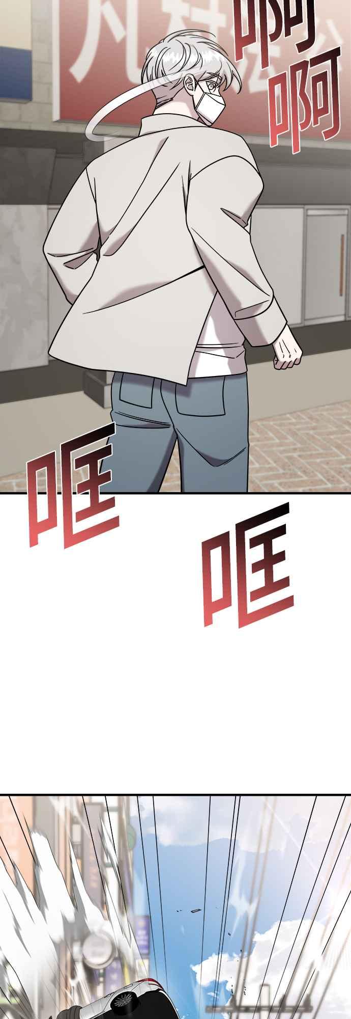 纯情反派 - 第二季 第9话 - 第42张图