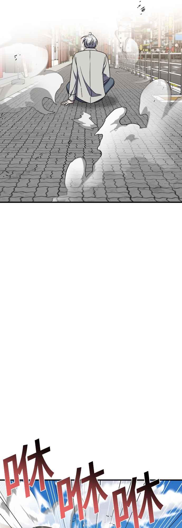 纯情反派 - 第二季 第9话 - 第78张图