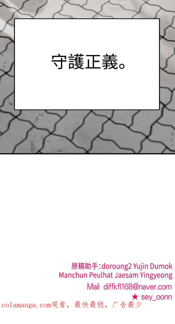 纯情反派 - 第二季 第9话 - 第107张图