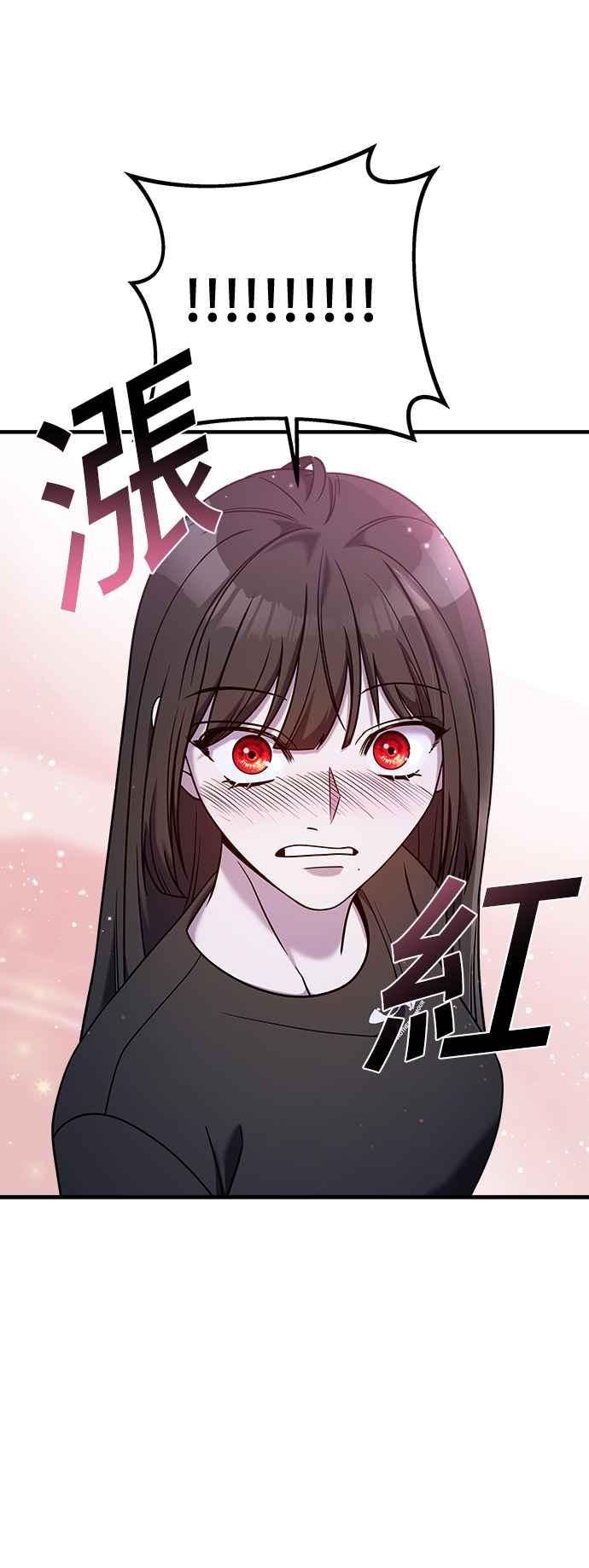 纯情反派 - 第二季 第9话 - 第7张图