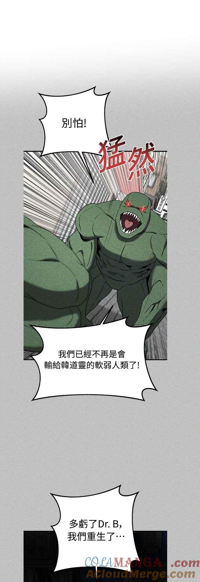 纯情反派 - 第二季 第9话 - 第53张图