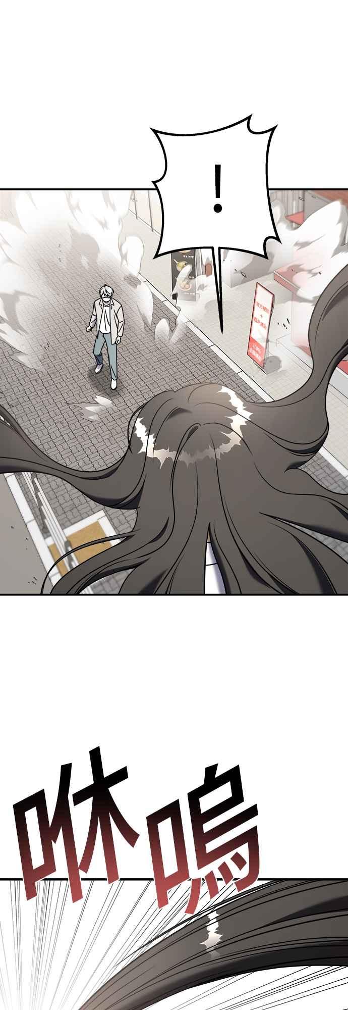 纯情反派 - 第二季 第9话 - 第47张图