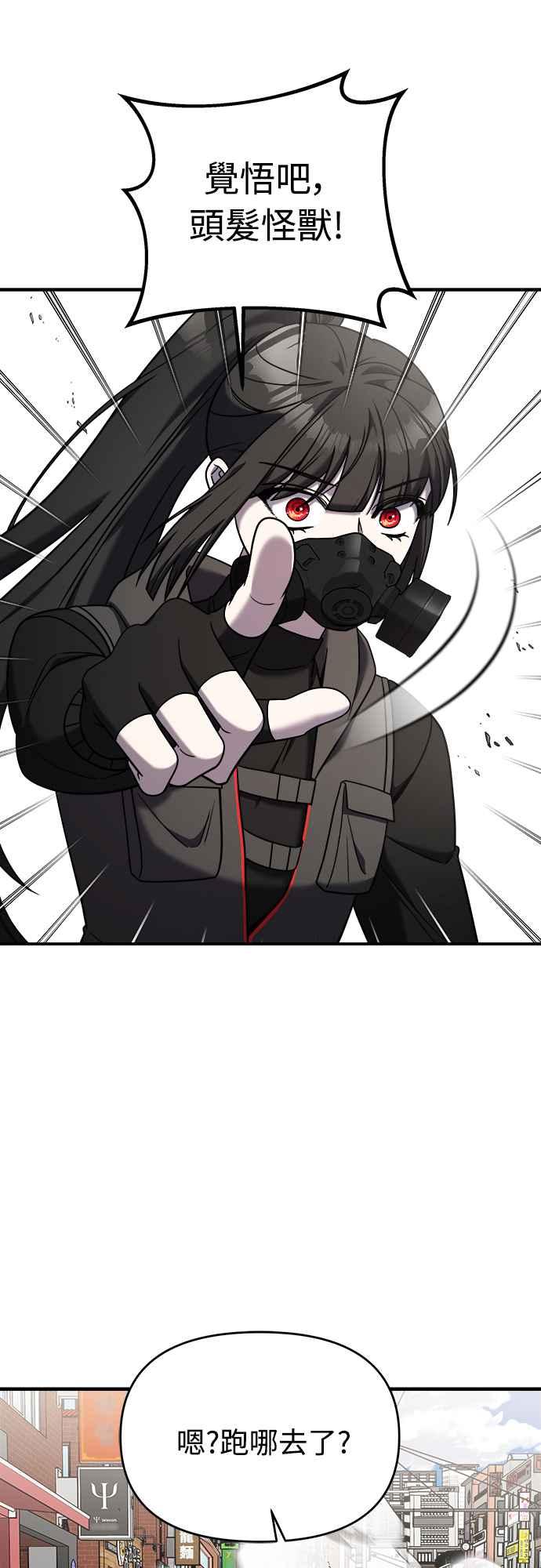 纯情反派 - 第二季 第9话 - 第63张图