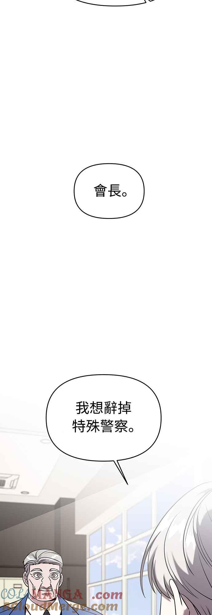 纯情反派 - 第二季 第9话 - 第33张图