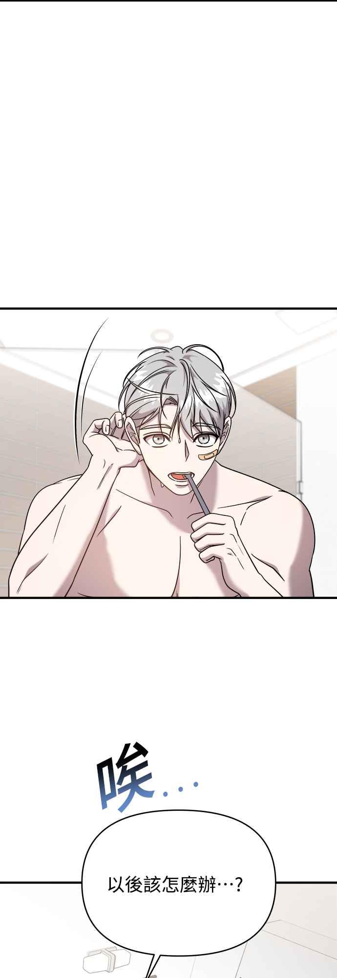 纯情反派 - 第二季 第9话 - 第19张图