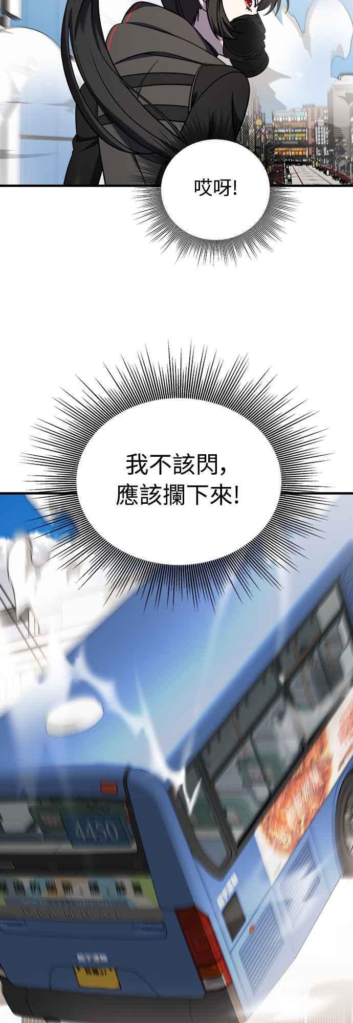 纯情反派 - 第二季 第9话 - 第83张图