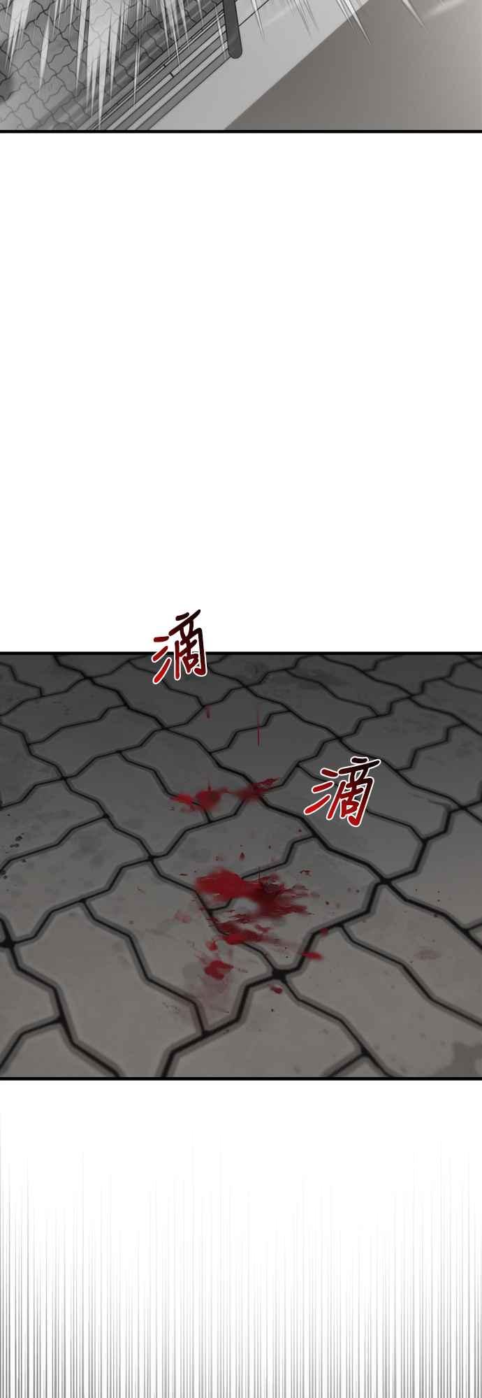 纯情反派 - 第二季 第9话 - 第90张图