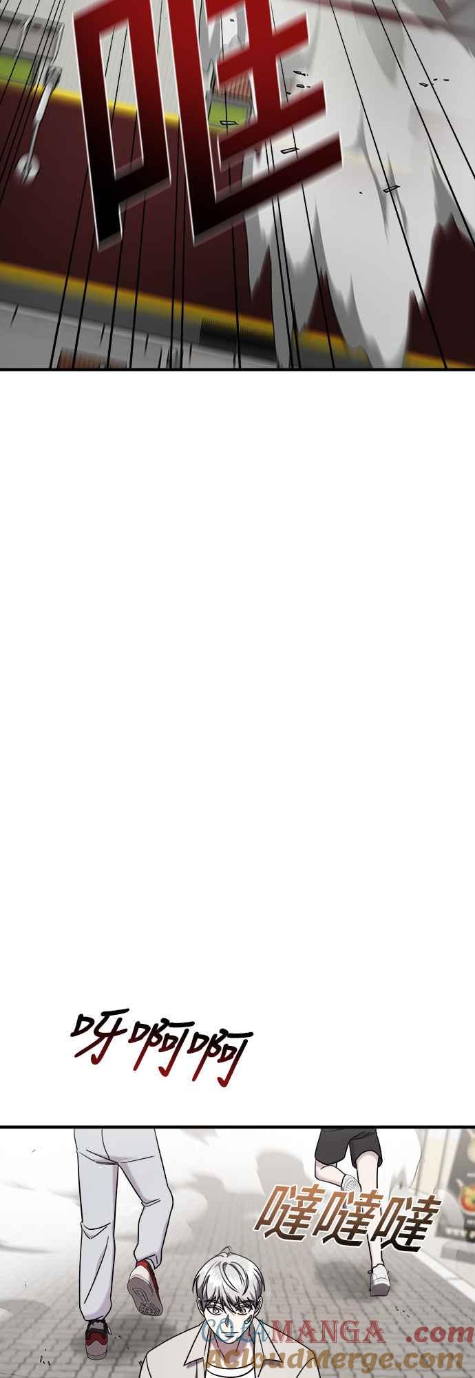 纯情反派 - 第二季 第9话 - 第69张图