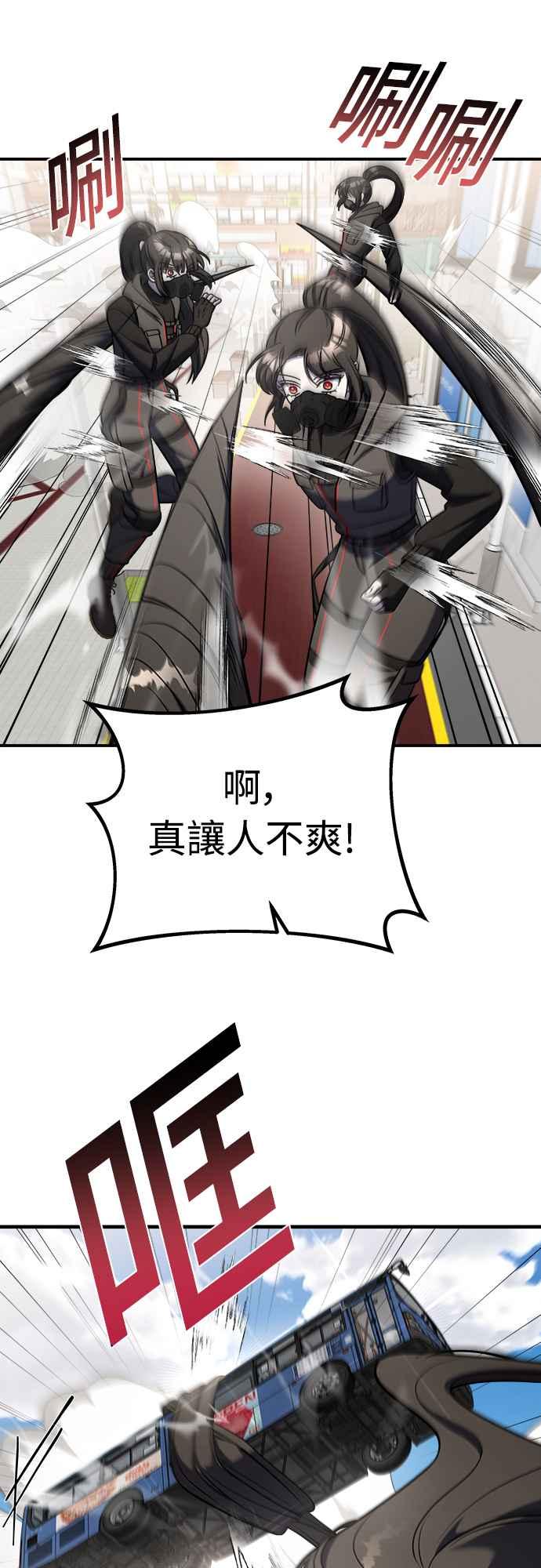 纯情反派 - 第二季 第9话 - 第80张图