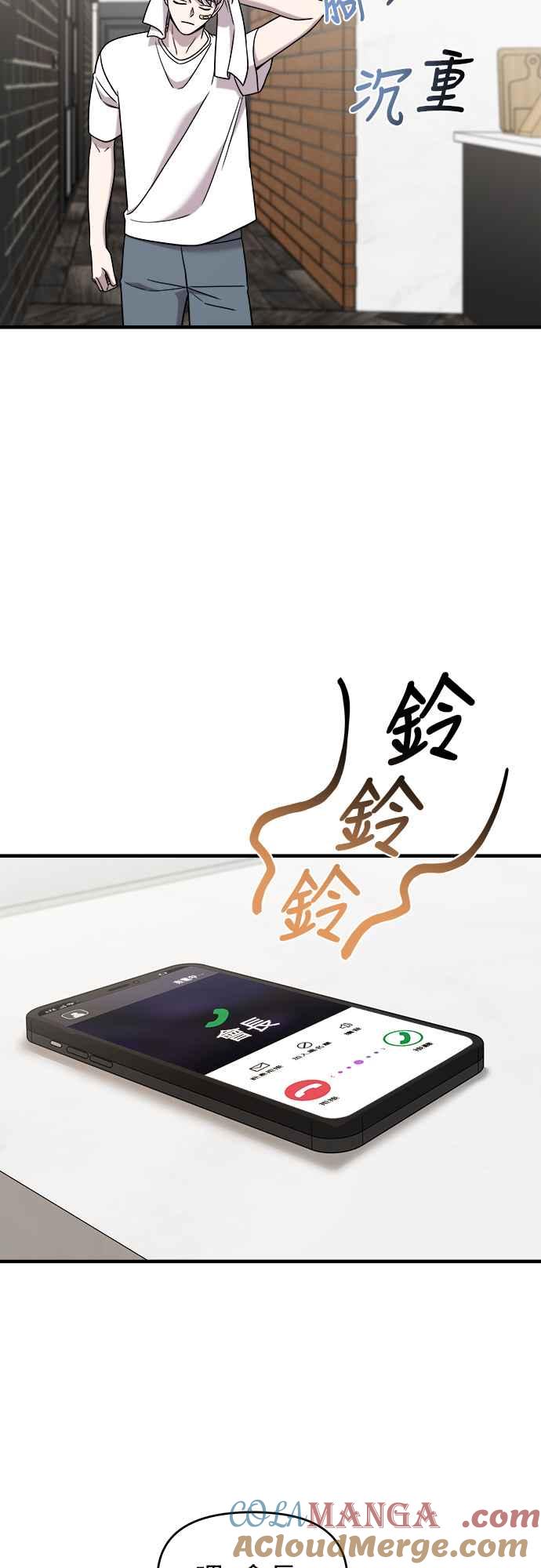 纯情反派 - 第二季 第9话 - 第21张图