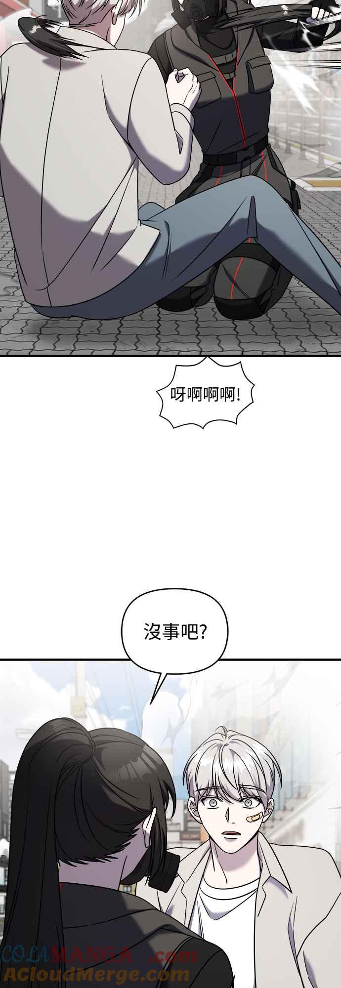 纯情反派 - 第二季 第9话 - 第61张图