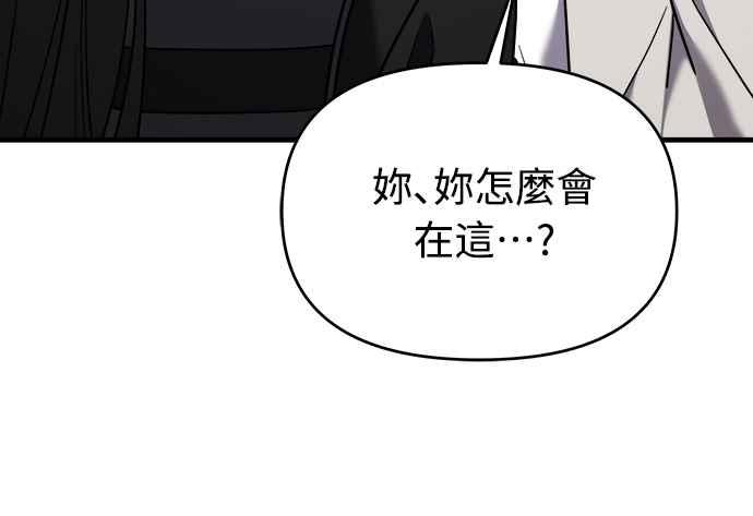 纯情反派 - 第二季 第9话 - 第62张图