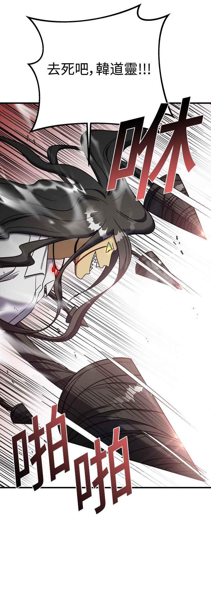 纯情反派 - 第二季 第9话 - 第56张图