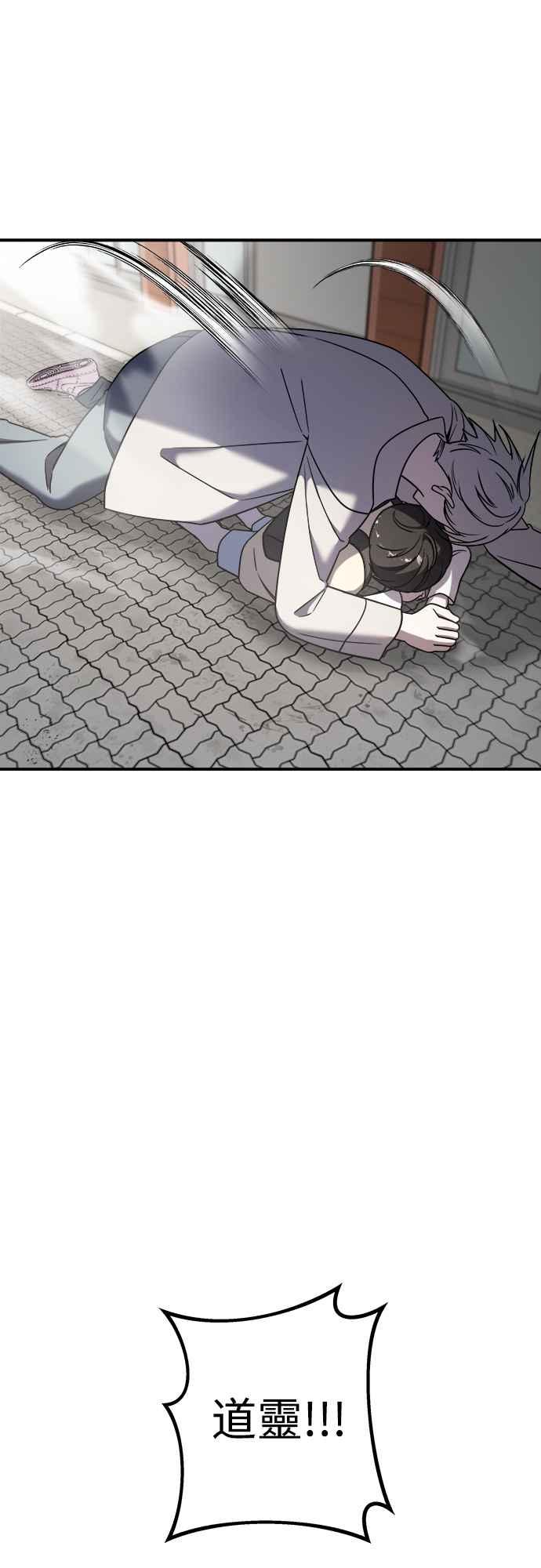 纯情反派 - 第二季 第9话 - 第88张图