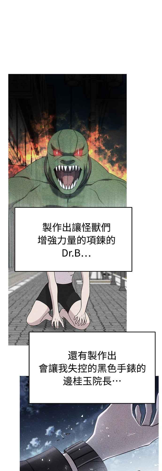 纯情反派 - 第二季 第9话 - 第72张图