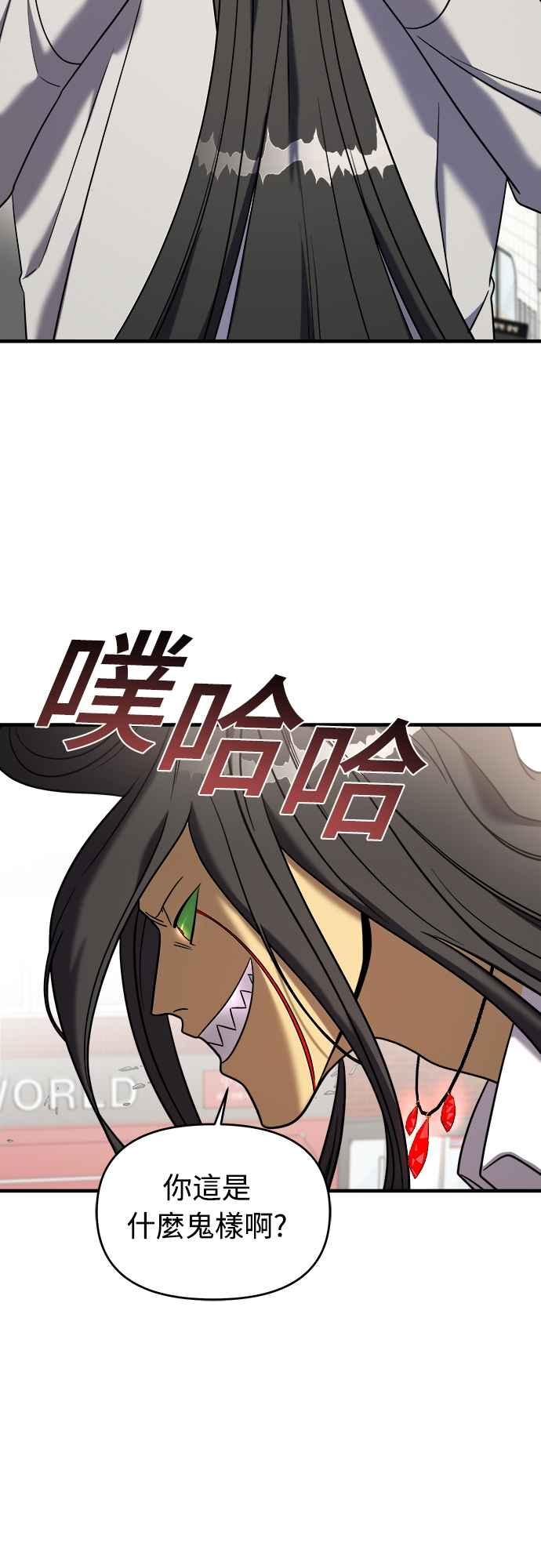 纯情反派 - 第二季 第9话 - 第50张图