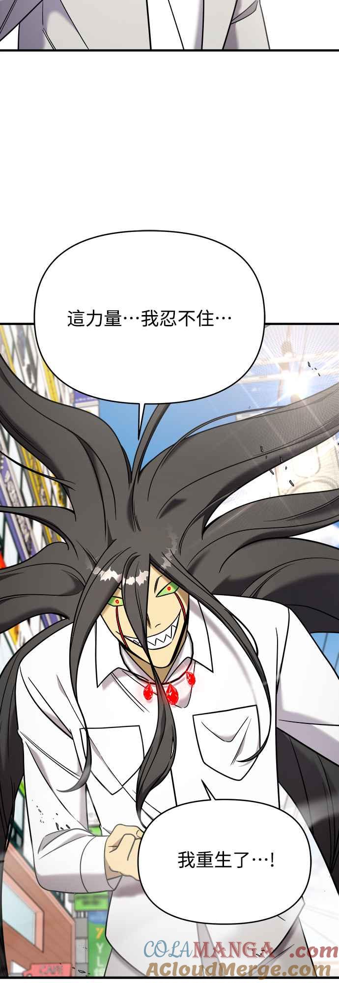 纯情反派 - 第二季 第9话 - 第45张图