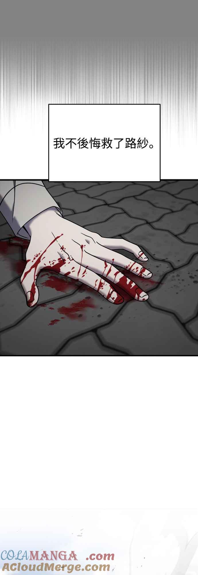 纯情反派 - 第二季 第9话 - 第97张图