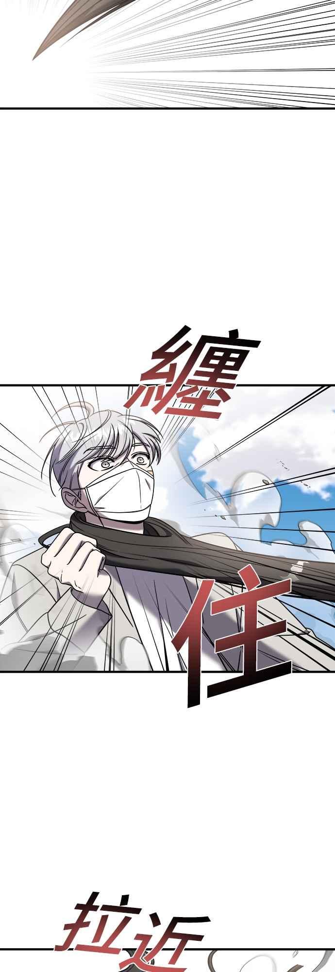 纯情反派 - 第二季 第9话 - 第48张图