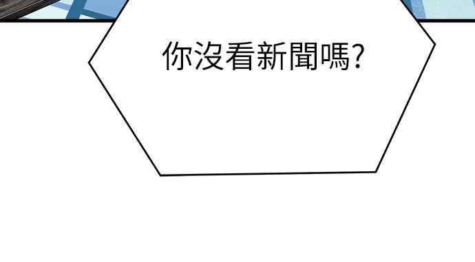 纯情反派 - 第二季 第9话 - 第23张图