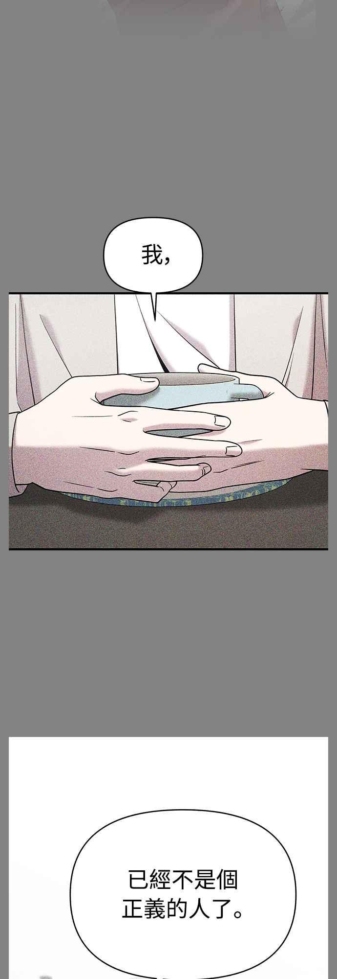 纯情反派 - 第二季 第9话 - 第95张图