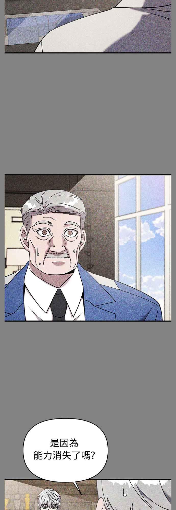 纯情反派 - 第二季 第9话 - 第92张图