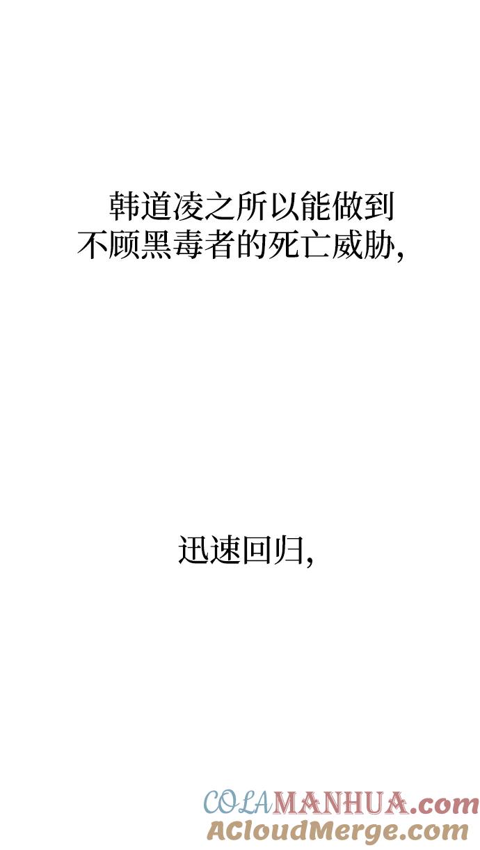 纯情反派 - 第8话 - 第89张图