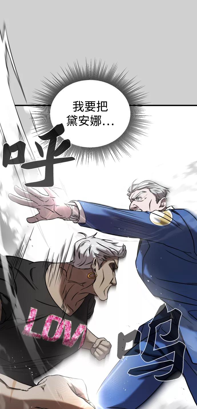 纯情反派 - 第8话 - 第35张图