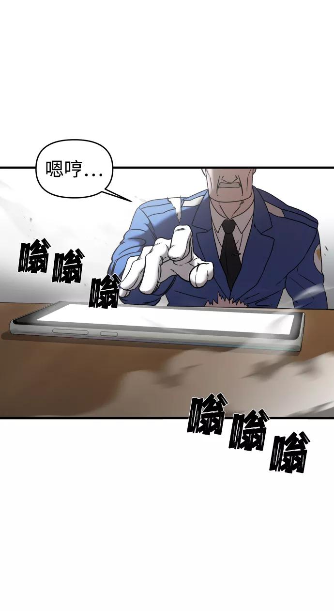 纯情反派 - 第8话 - 第22张图