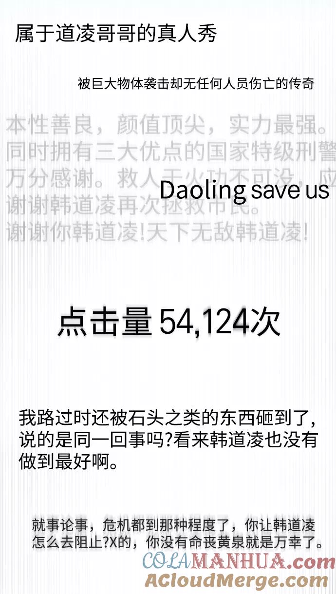 纯情反派 - 第8话 - 第61张图