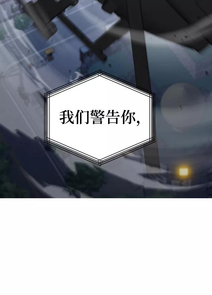 纯情反派 - 第8话 - 第98张图