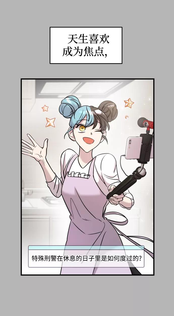 纯情反派 - 第8话 - 第66张图