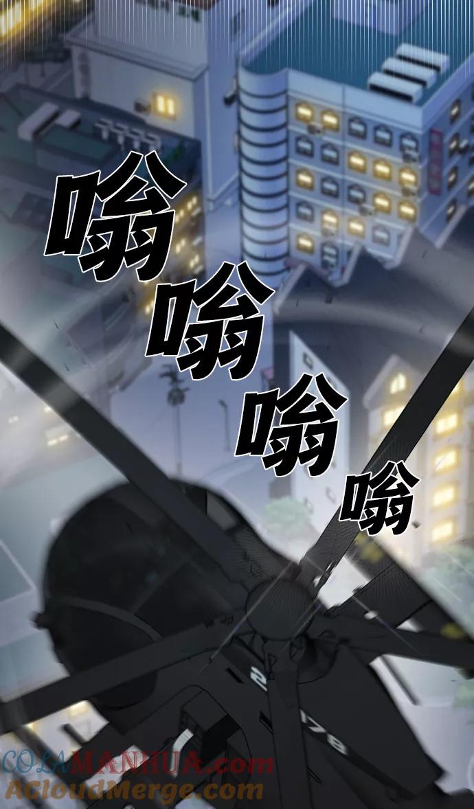 纯情反派 - 第8话 - 第97张图