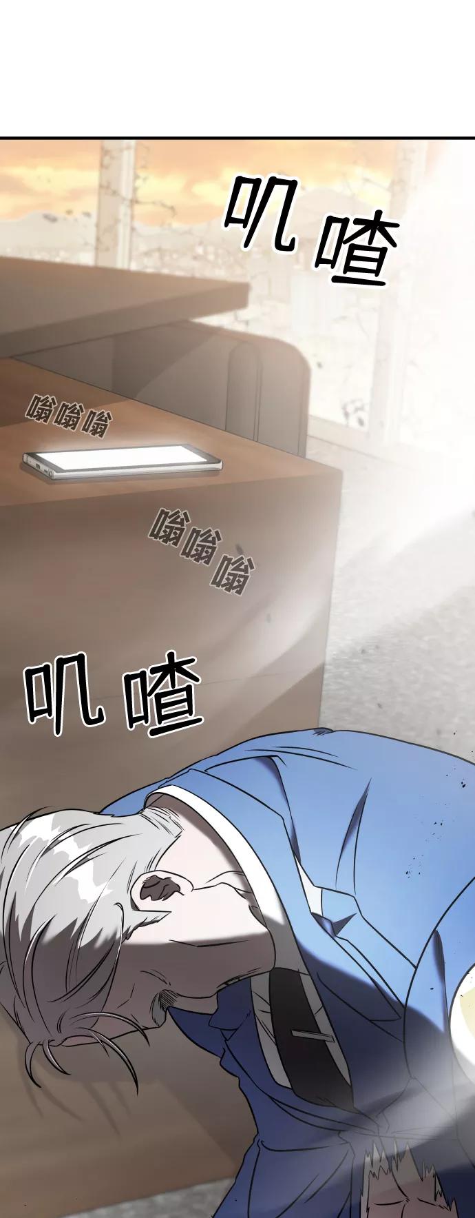 纯情反派 - 第8话 - 第18张图