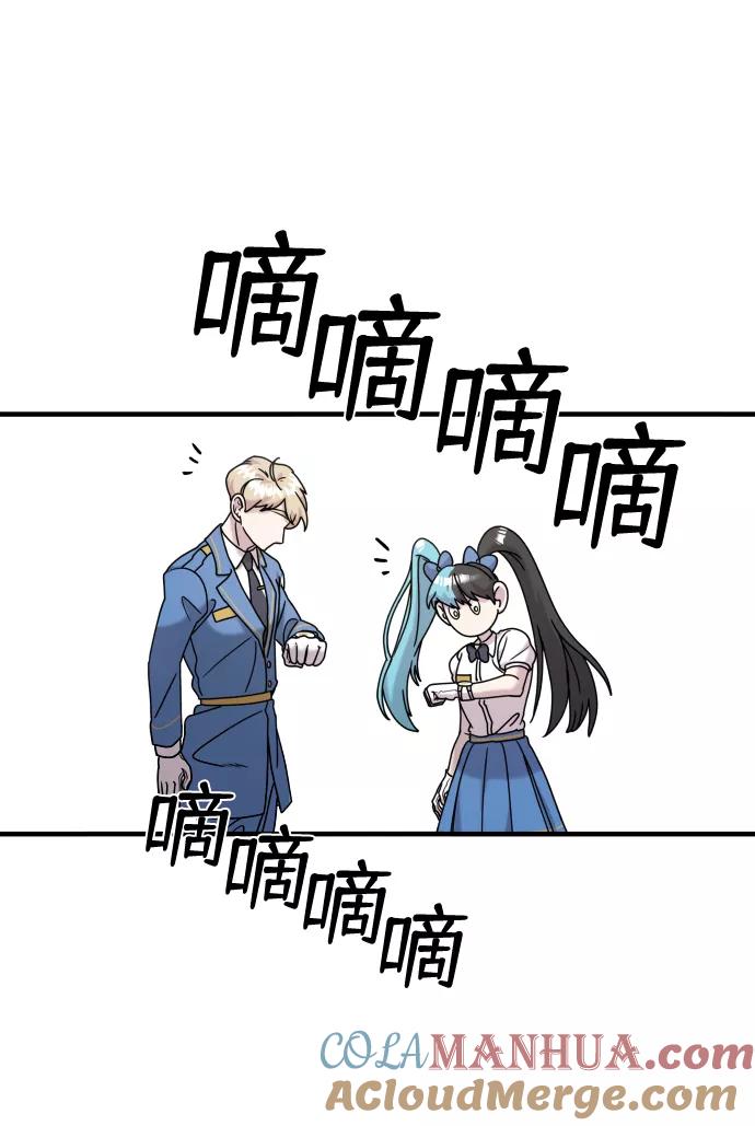 纯情反派 - 第8话 - 第85张图