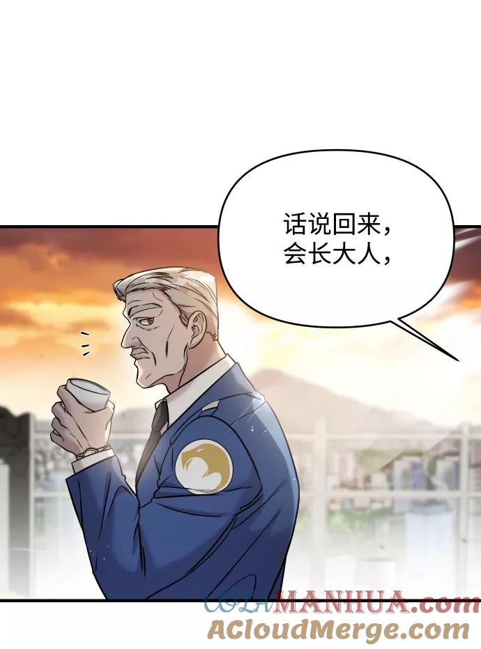 纯情反派 - 第8话 - 第29张图