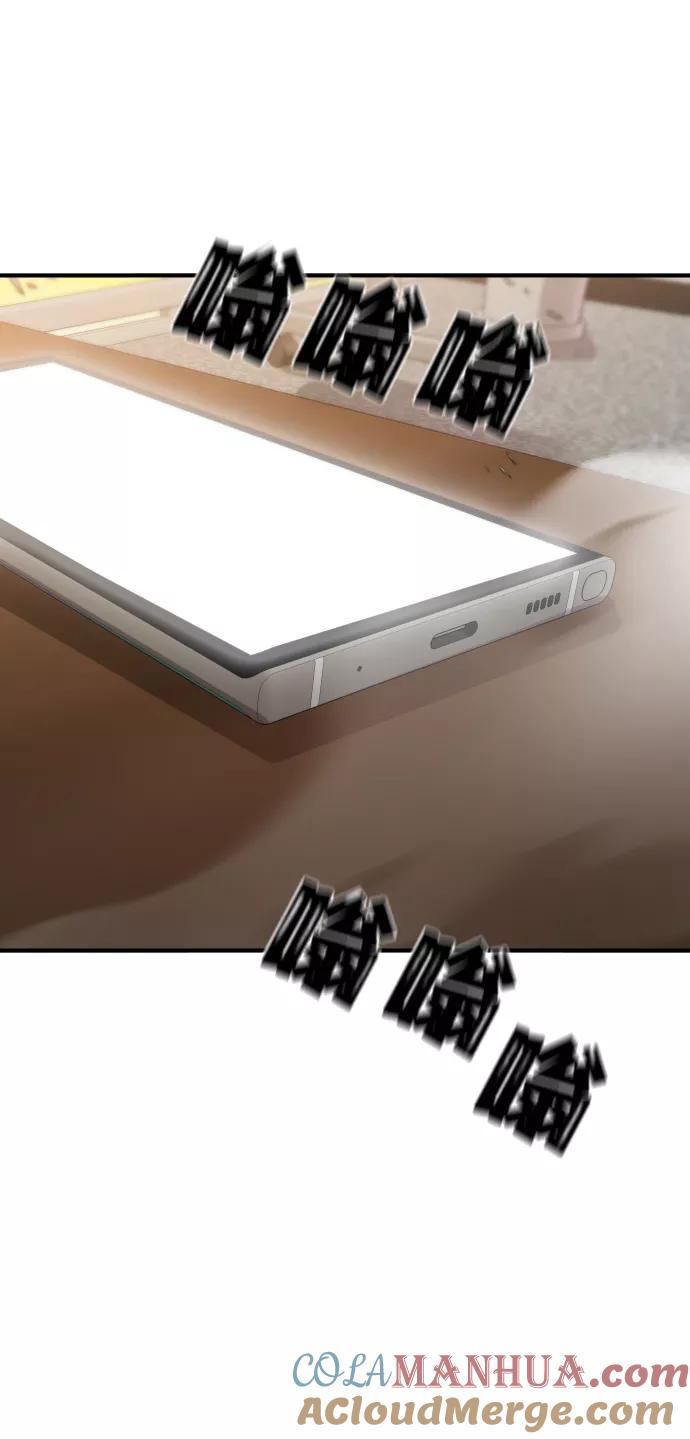 纯情反派 - 第8话 - 第17张图