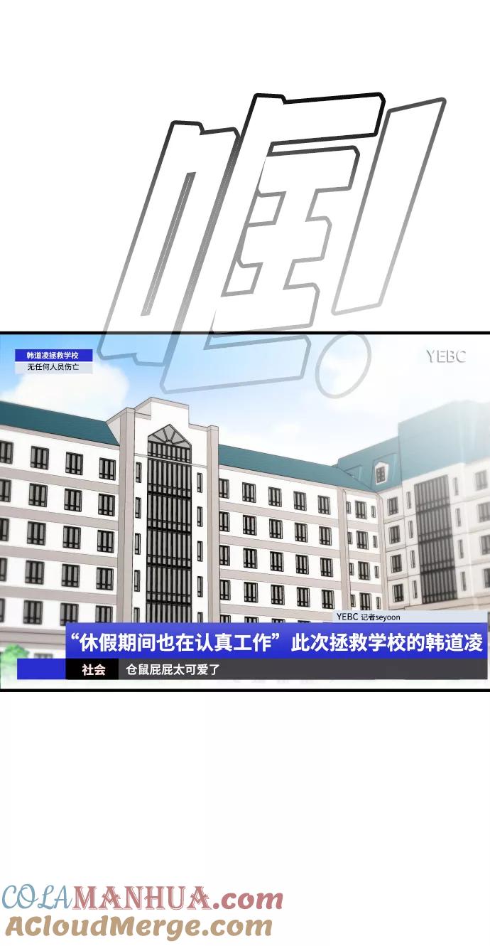 纯情反派 - 第8话 - 第57张图