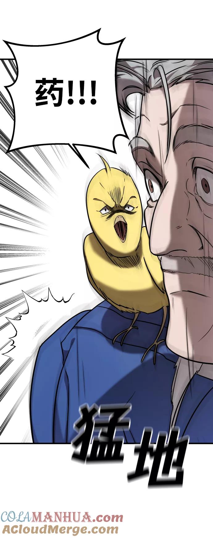 纯情反派 - 第8话 - 第21张图