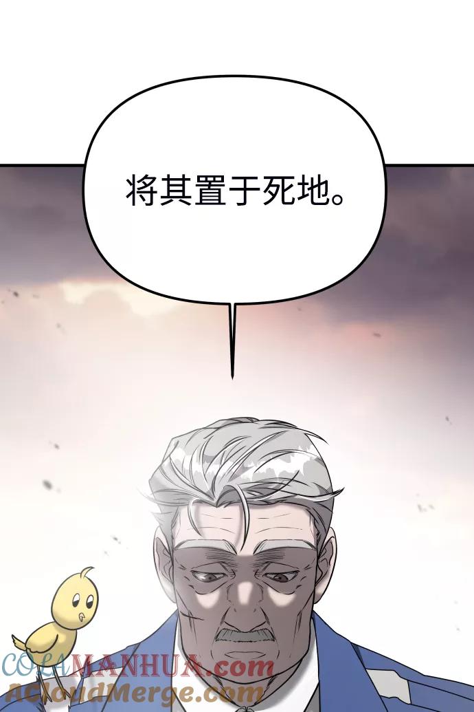 纯情反派 - 第8话 - 第41张图