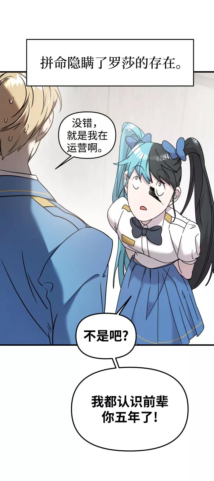 纯情反派 - 第8话 - 第82张图