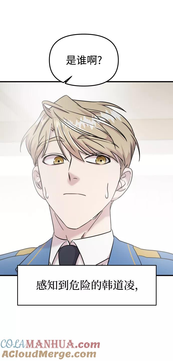 纯情反派 - 第8话 - 第81张图