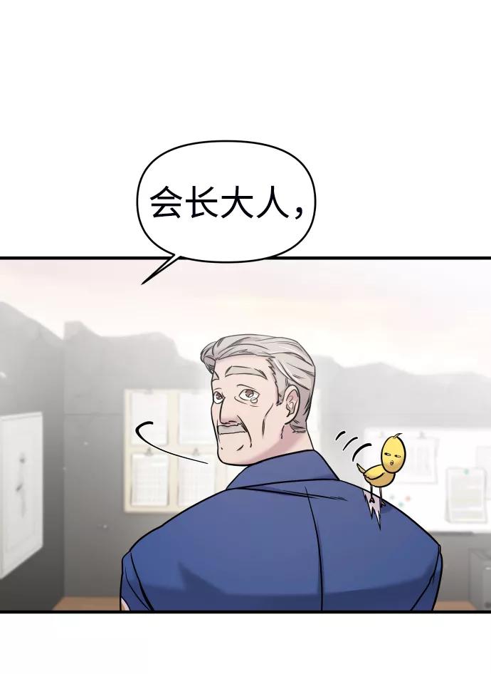 纯情反派 - 第8话 - 第48张图