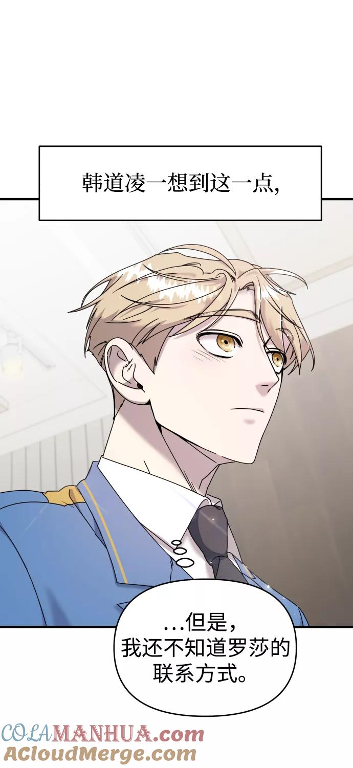 纯情反派 - 第8话 - 第93张图