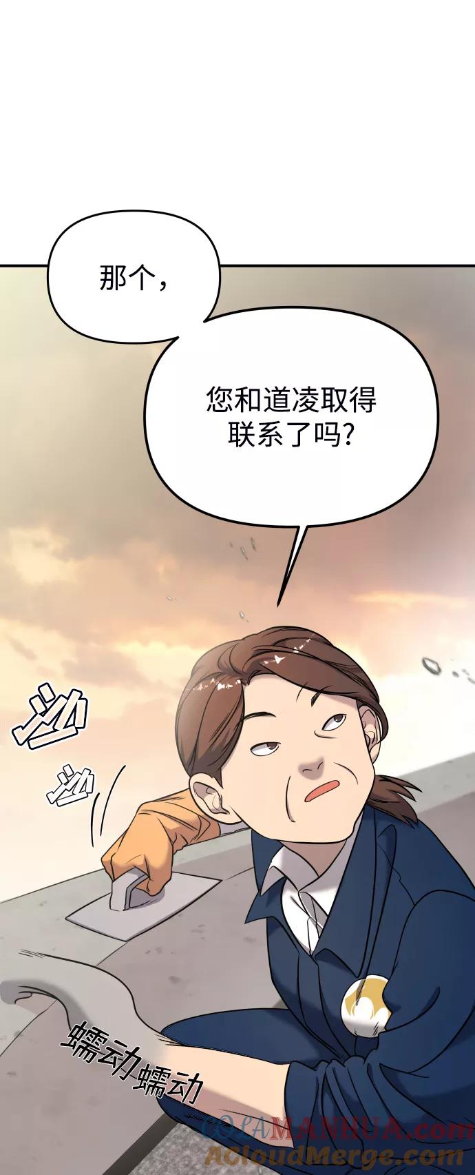 纯情反派 - 第8话 - 第49张图