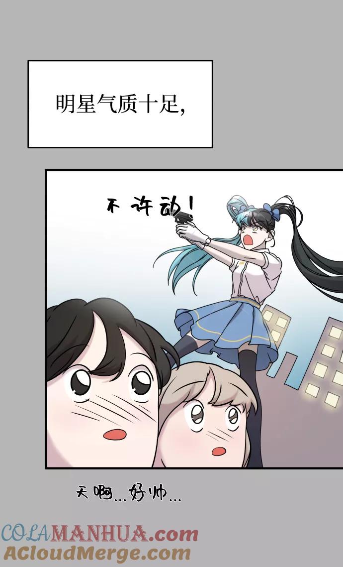 纯情反派 - 第8话 - 第65张图