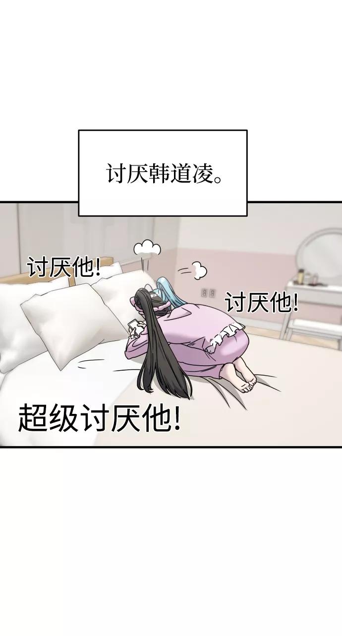 纯情反派 - 第8话 - 第75张图