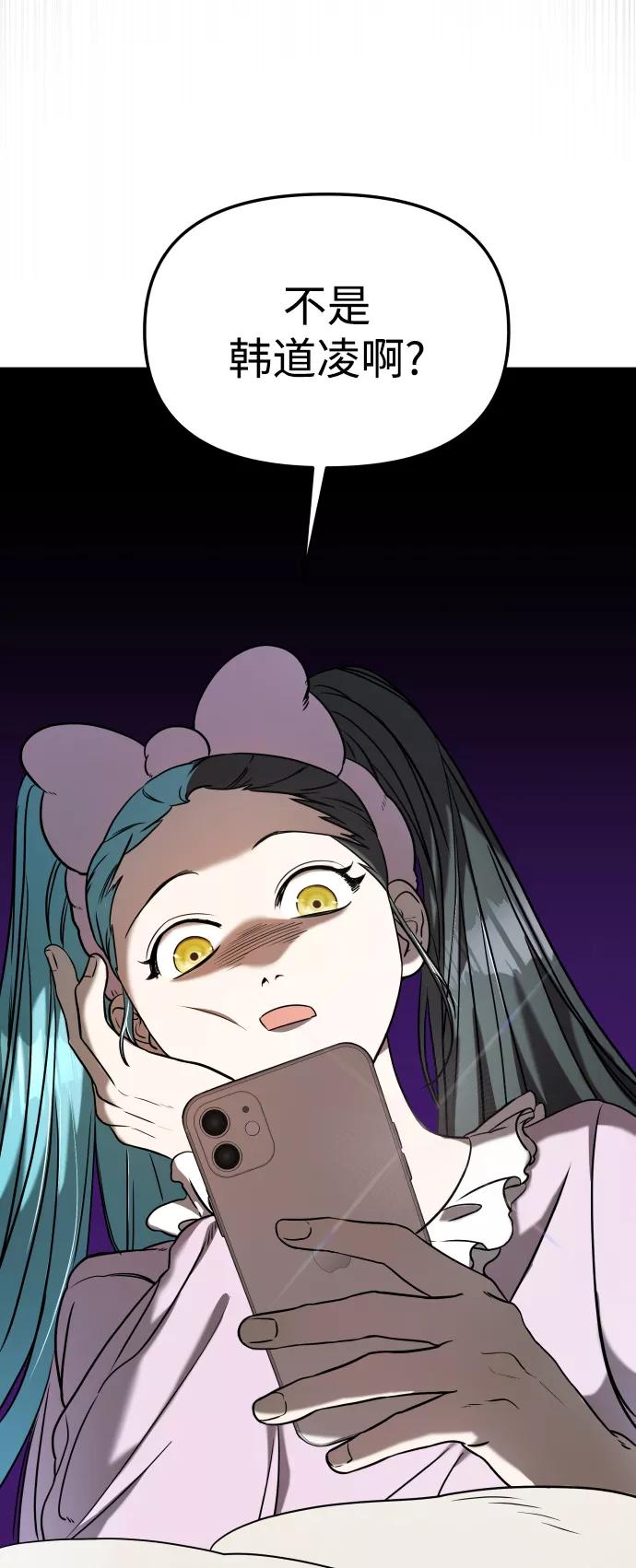 纯情反派 - 第8话 - 第63张图