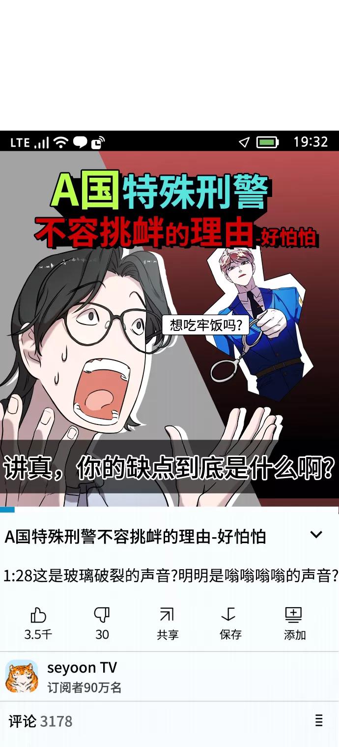 纯情反派 - 第8话 - 第60张图