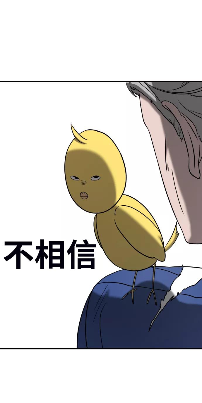 纯情反派 - 第8话 - 第47张图